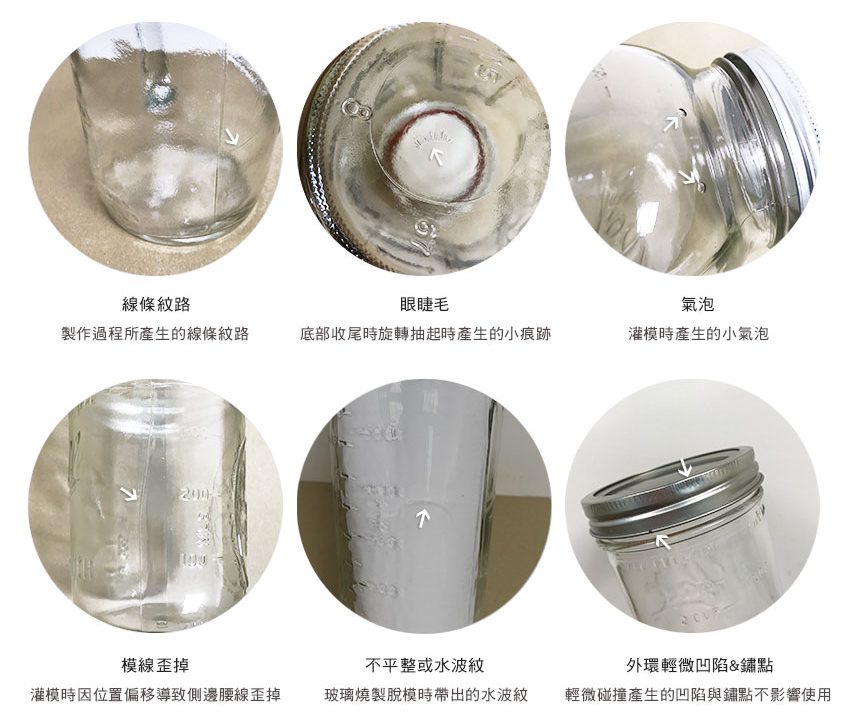 Ball Mason Jar 梅森罐 商品須知