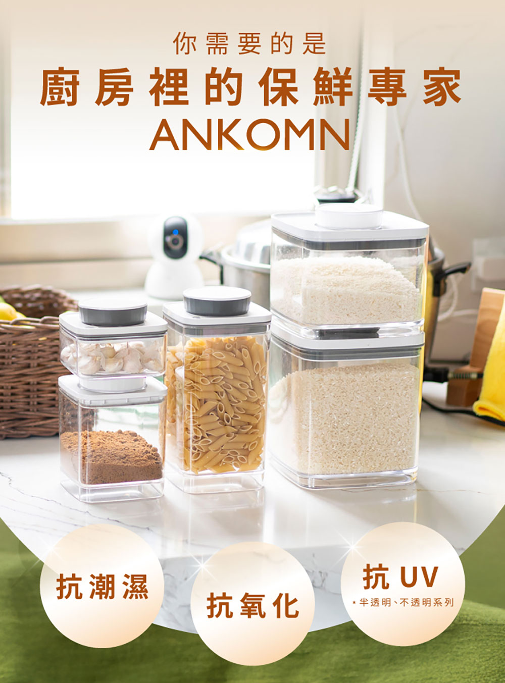 ANKOMN EVERLOCK 旋轉氣密保鮮盒 