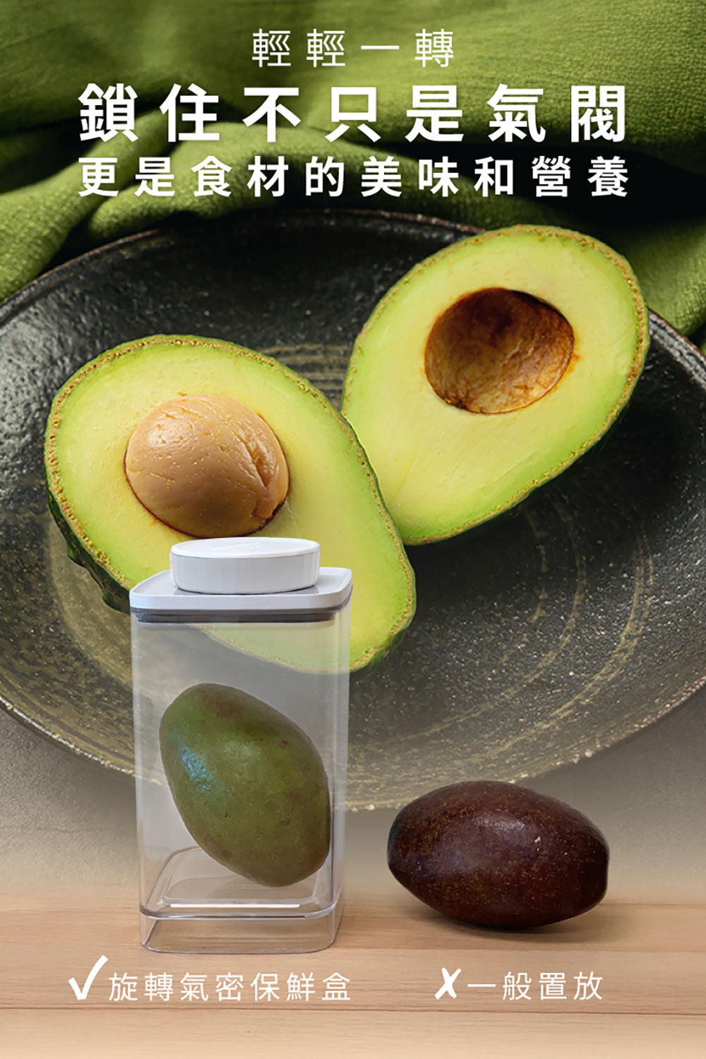 ANKOMN EVERLOCK 旋轉氣密保鮮盒 