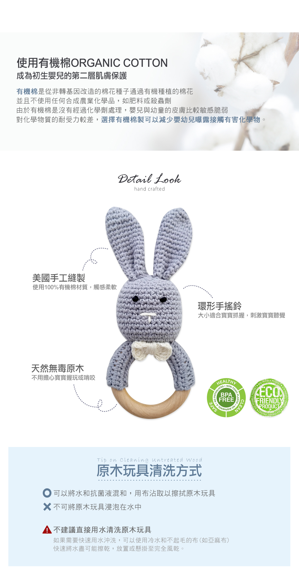 Mali-Wear-兔兔固齒玩具