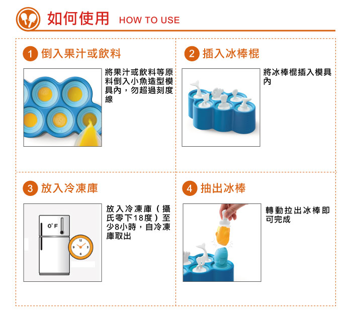 美國 ZOKU 小魚造型冰棒模具組 (6入)