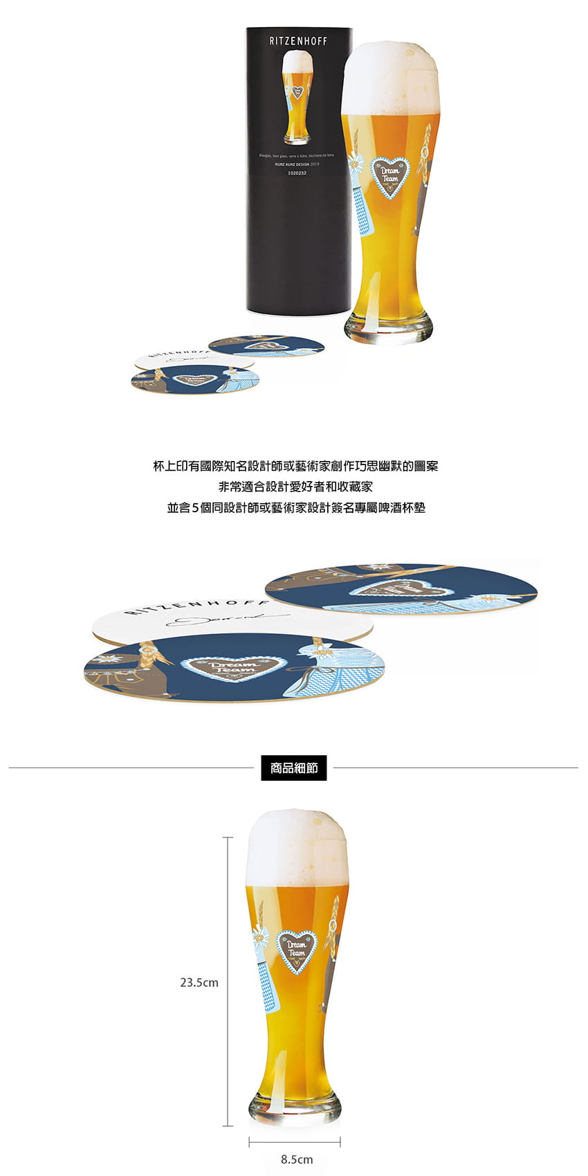 德國 RITZENHOFF WEIZEN 小麥胖胖啤酒杯-夢幻團隊