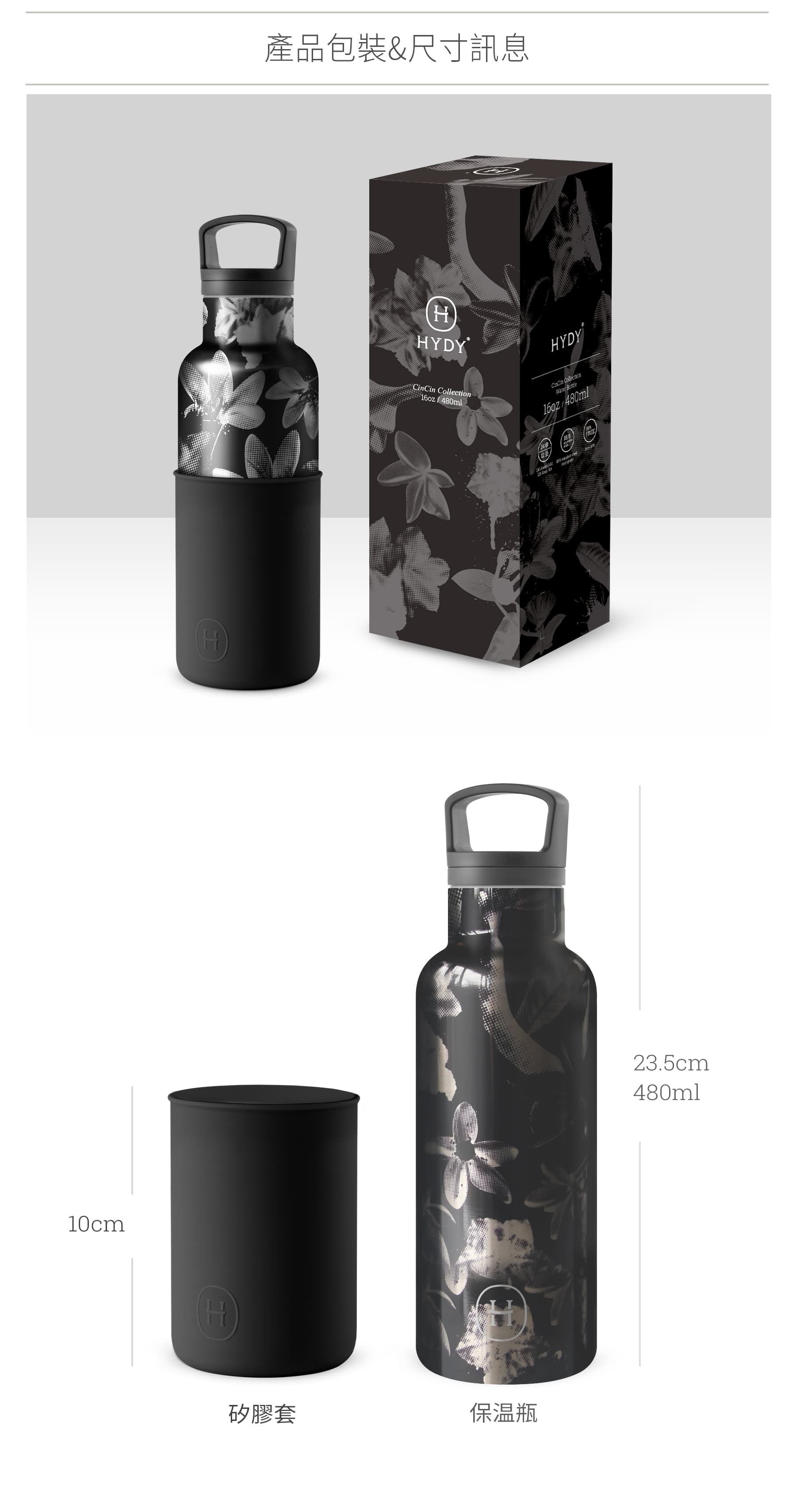 美國 HYDY 時尚不銹鋼保溫水瓶 480ml 黑花瓶 (油墨黑)