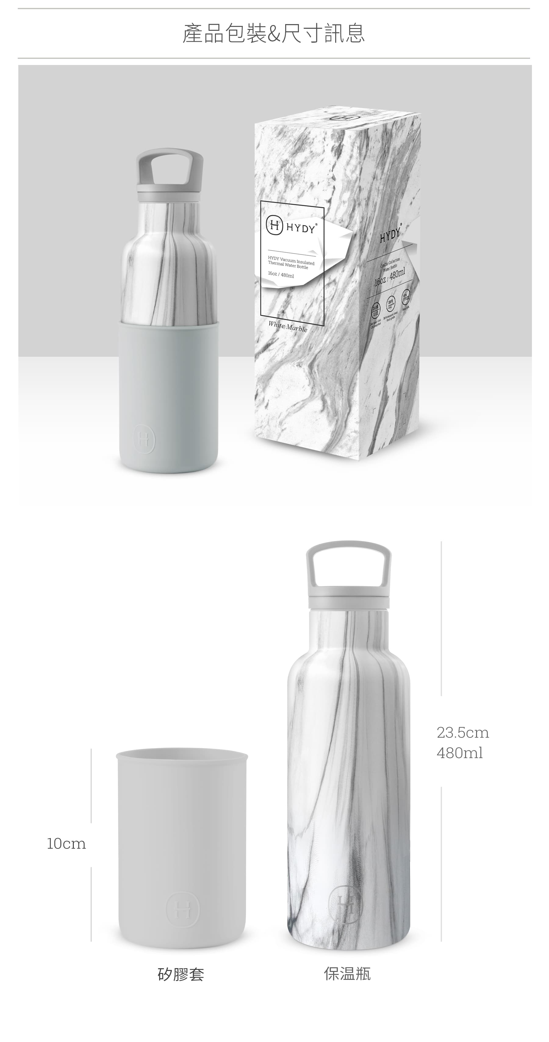 美國 HYDY 時尚不銹鋼保溫水瓶 480ml 大理石紋瓶 (雲灰)