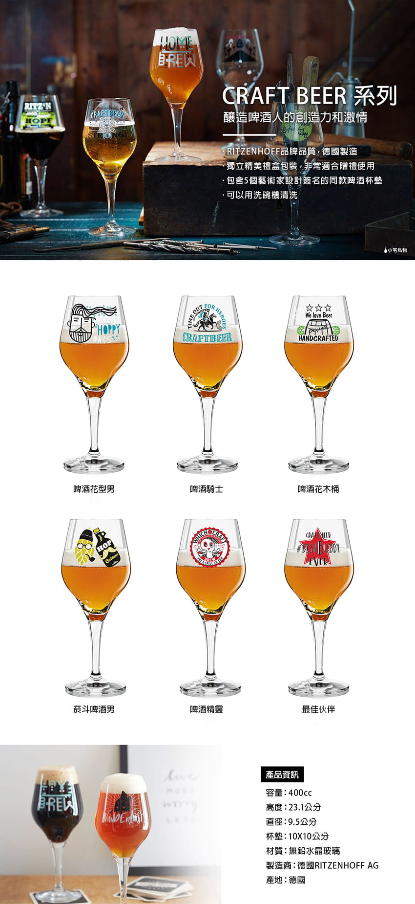 德國 RITZENHOFF CRAFT BEER 手工精釀啤酒杯 全系列