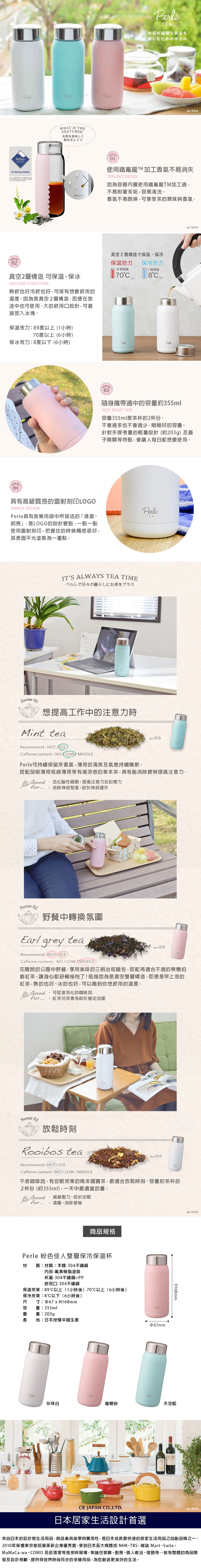 CB Japan Perle 粉色佳人雙層保冷保溫杯 天空藍