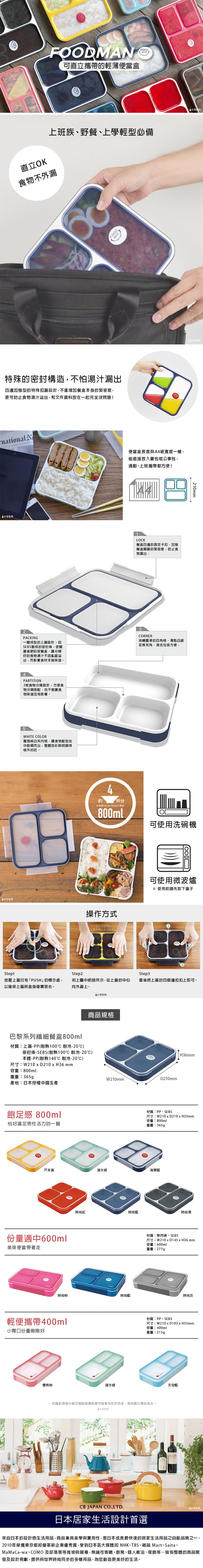CB Japan 時尚巴黎系列纖細餐盒800ml 芥末黃