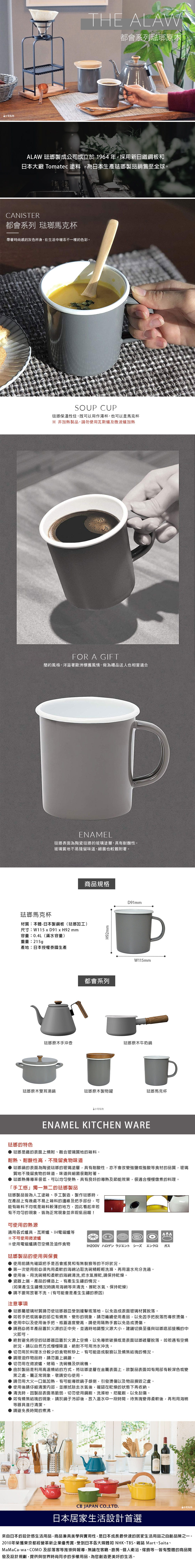 CB Japan 都會系列琺瑯馬克杯 - 時尚灰