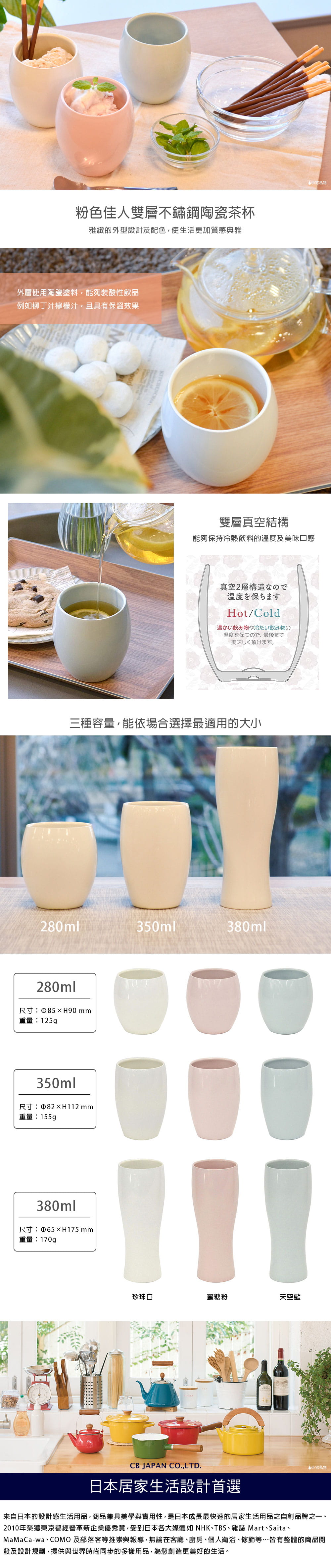 CB Japan 粉色佳人雙層不鏽鋼陶瓷啤酒杯350ml