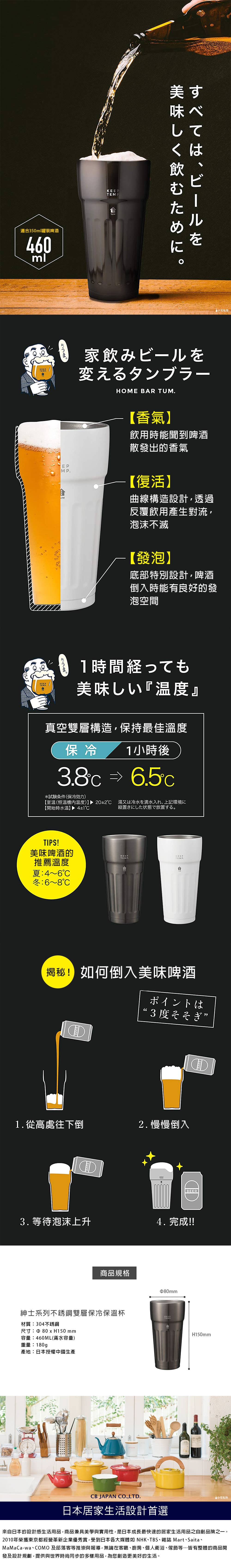 CB Japan 紳士系列 不銹鋼雙層系列保冷保溫杯 - 時尚白