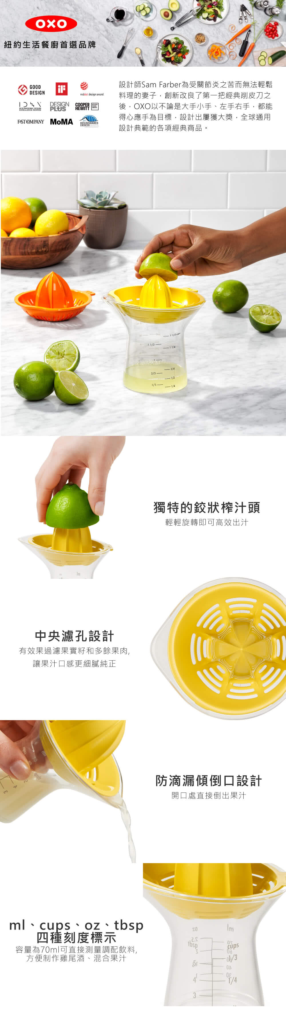 美國 OXO 檸檬榨汁器
