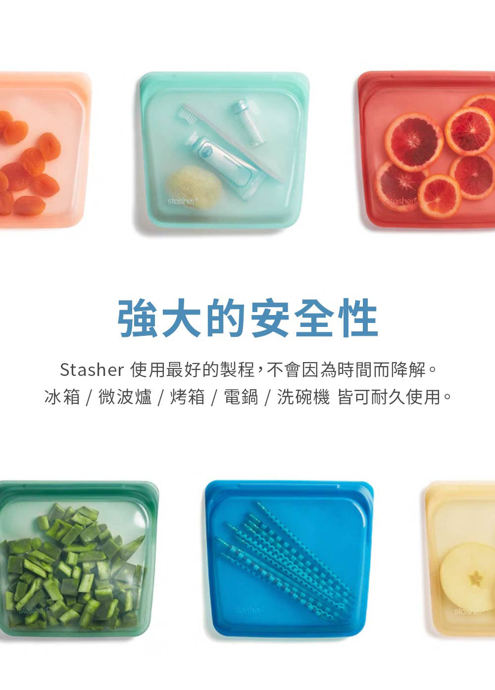 美國 Stasher 方形矽膠密封袋