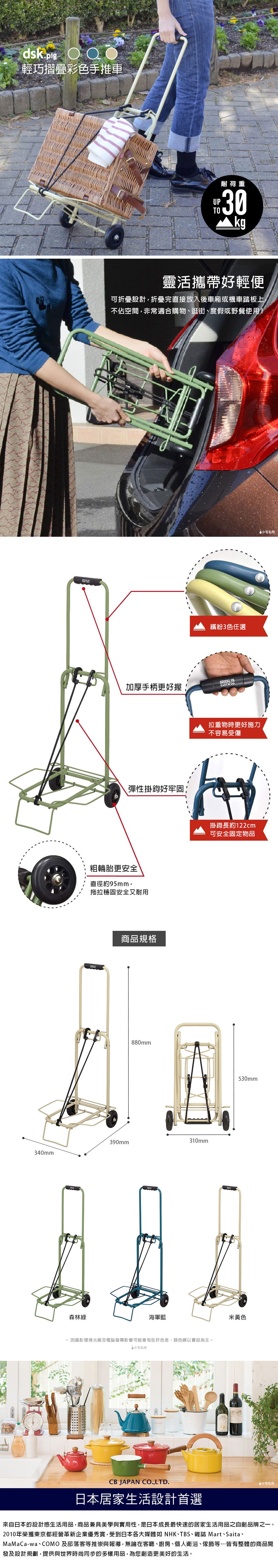 CB Japan 巴黎系列 輕巧摺疊彩色手推車 - 森林綠