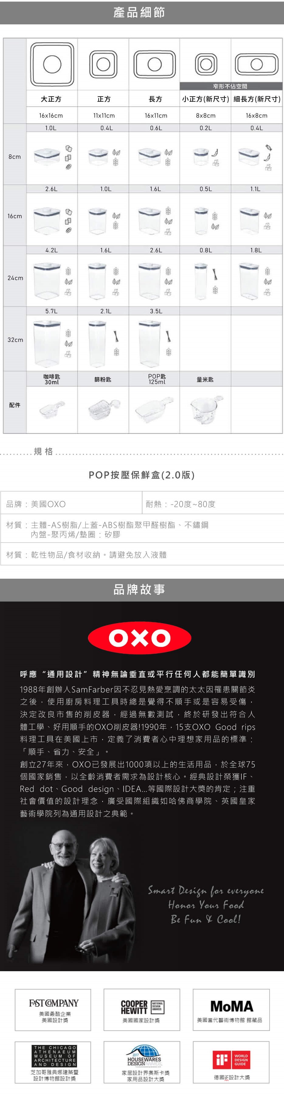 美國 OXO POP 按壓保鮮盒