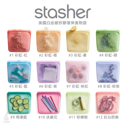 Stasher_方形_color1
