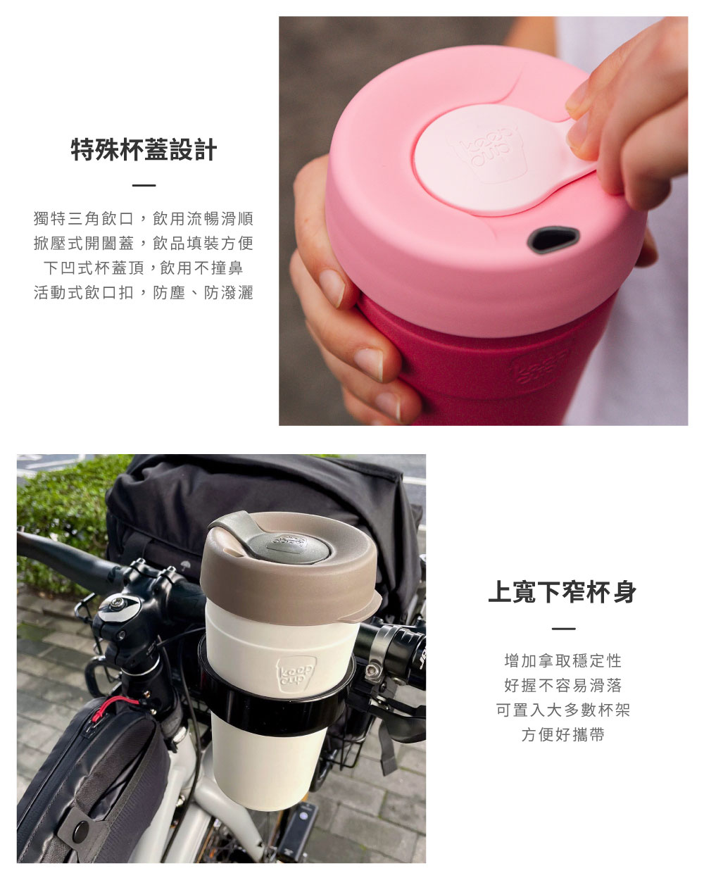 澳洲 KeepCup 真空保溫杯 L 特色