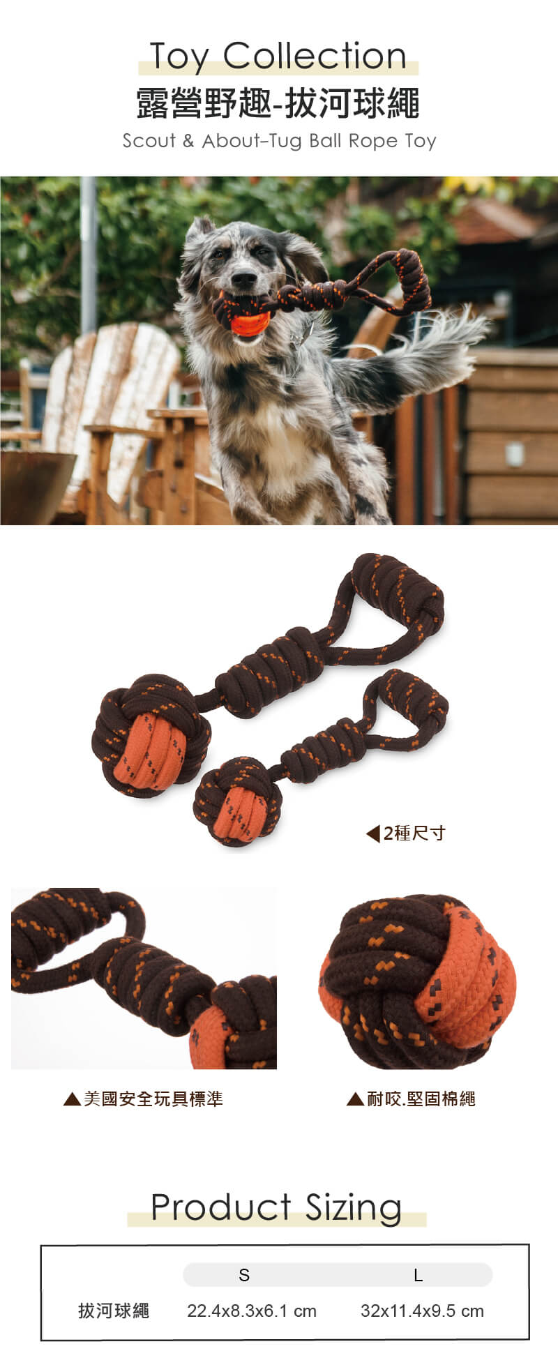 美國 P.L.A.Y. 露營系列 拔河球繩玩具