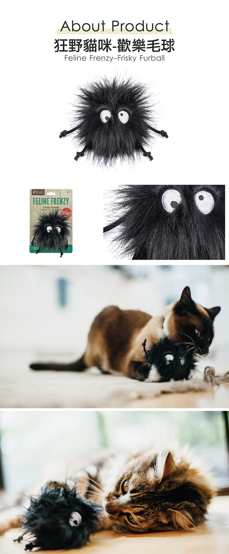 美國 P.L.A.Y. 玩具系列 狂野貓咪 歡樂毛球