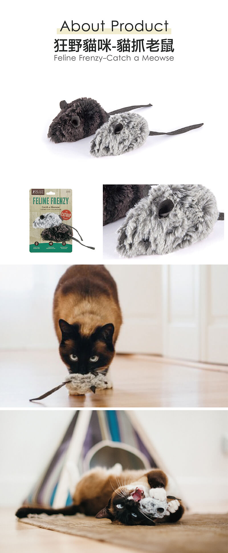 美國 P.L.A.Y. 玩具系列 狂野貓咪 貓抓老鼠