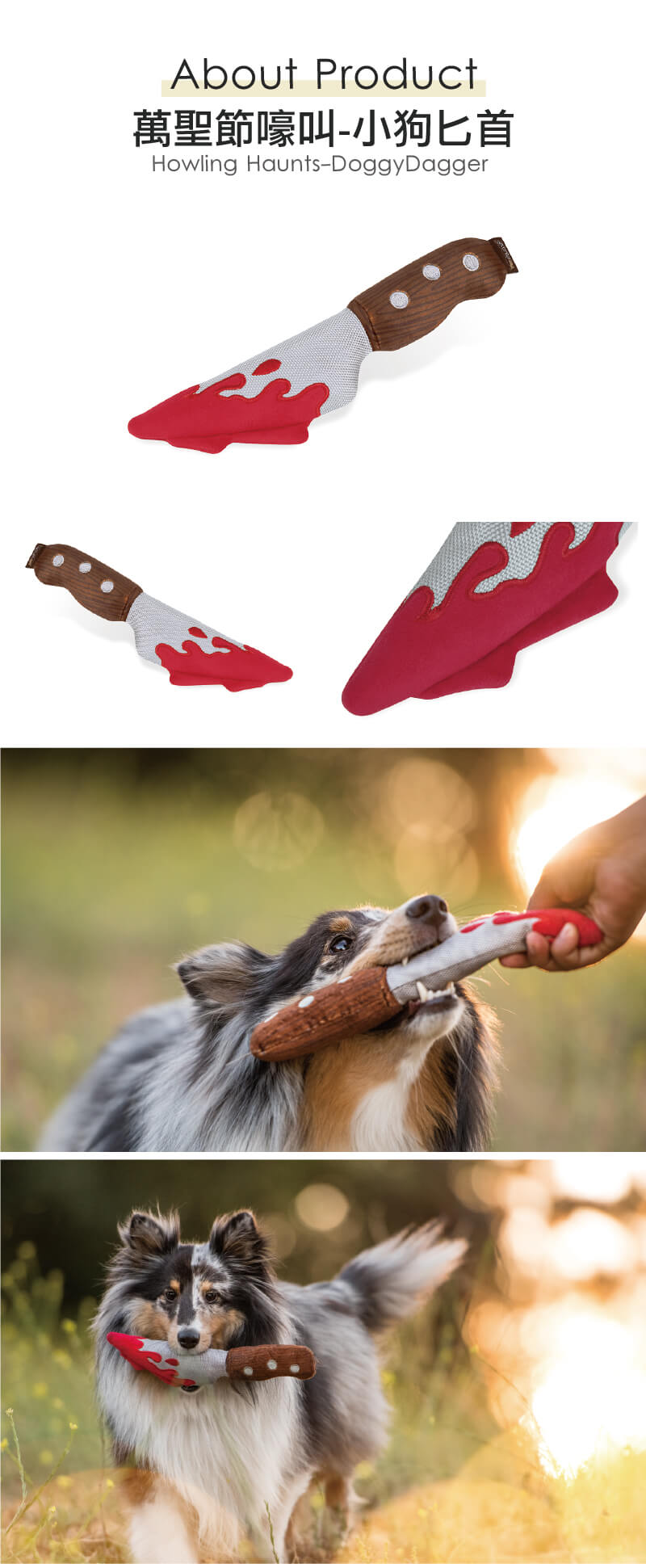 美國 P.L.A.Y. 玩具系列 萬聖節嚎叫 小狗匕首