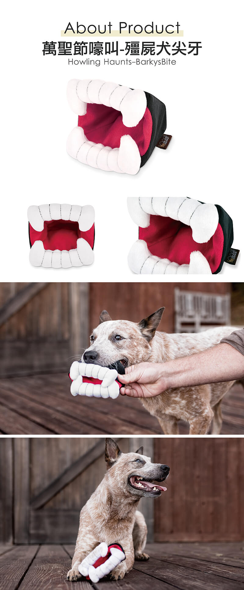 美國 P.L.A.Y. 玩具系列 萬聖節嚎叫 殭屍犬尖牙