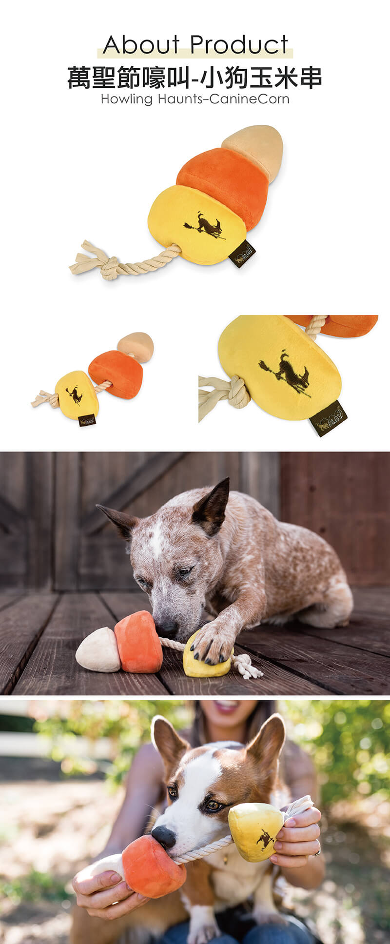 美國 P.L.A.Y. 玩具系列 萬聖節嚎叫 小狗玉米串
