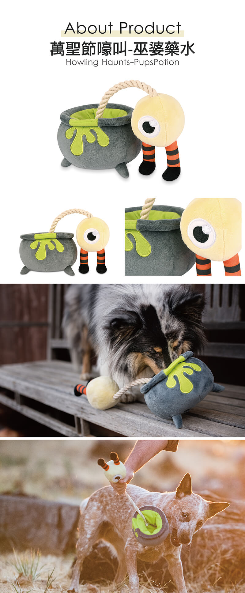 美國 P.L.A.Y. 玩具系列 萬聖節嚎叫 巫婆藥水