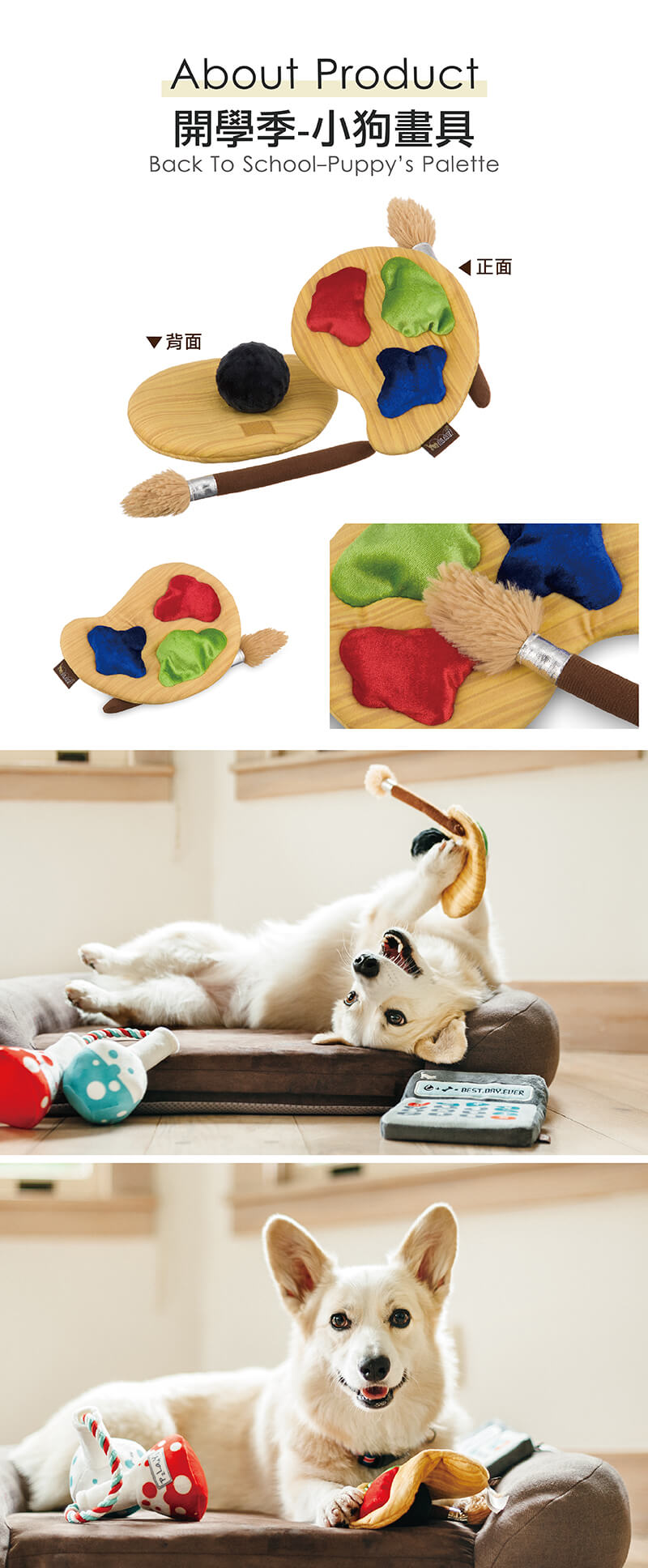 美國 P.L.A.Y. 玩具系列 開學季 小狗畫具