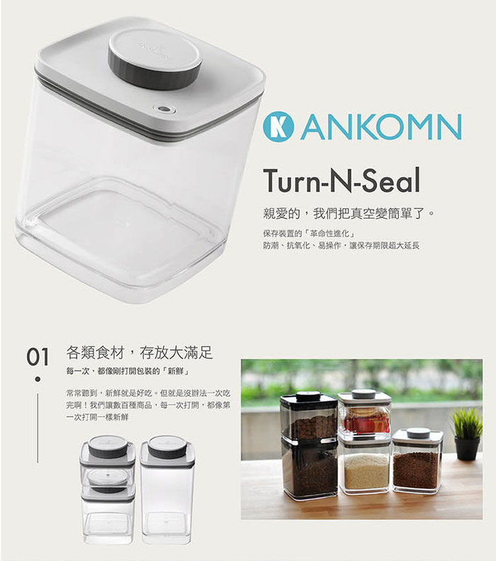 ANKOMN Turn-N-Seal 真空保鮮盒 1.5L＋2.4L (半透黑) 