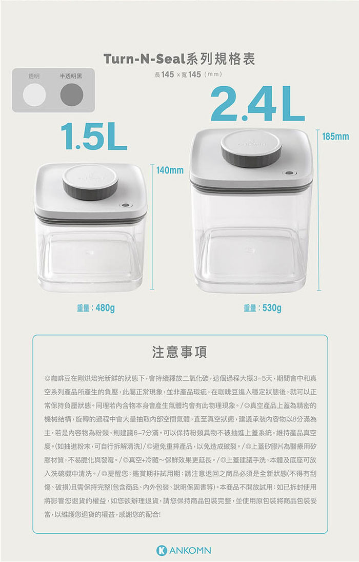 ANKOMN Turn-N-Seal 真空保鮮盒 1.5L＋2.4L (半透黑) 