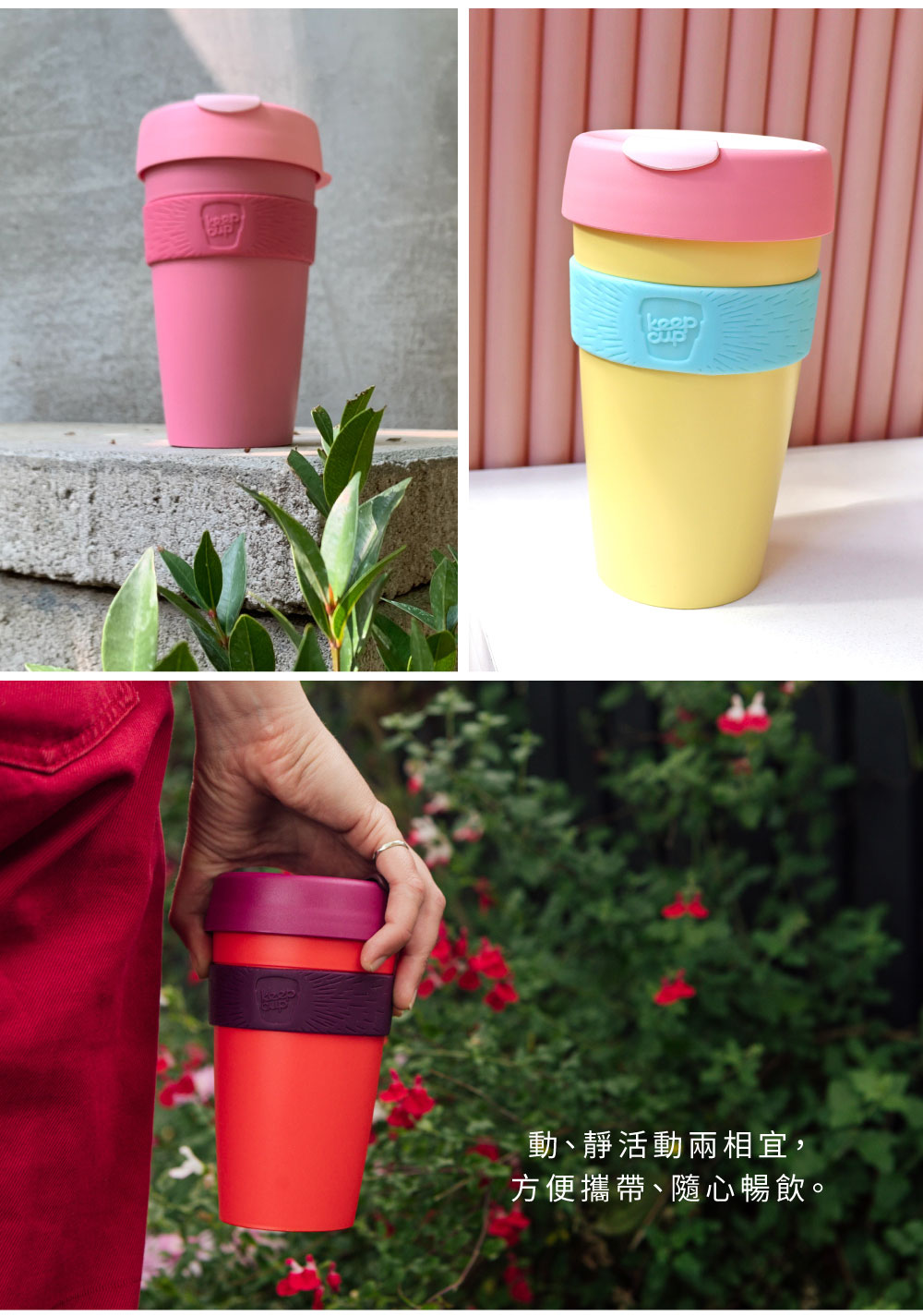 KeepCup 極輕隨行杯 L