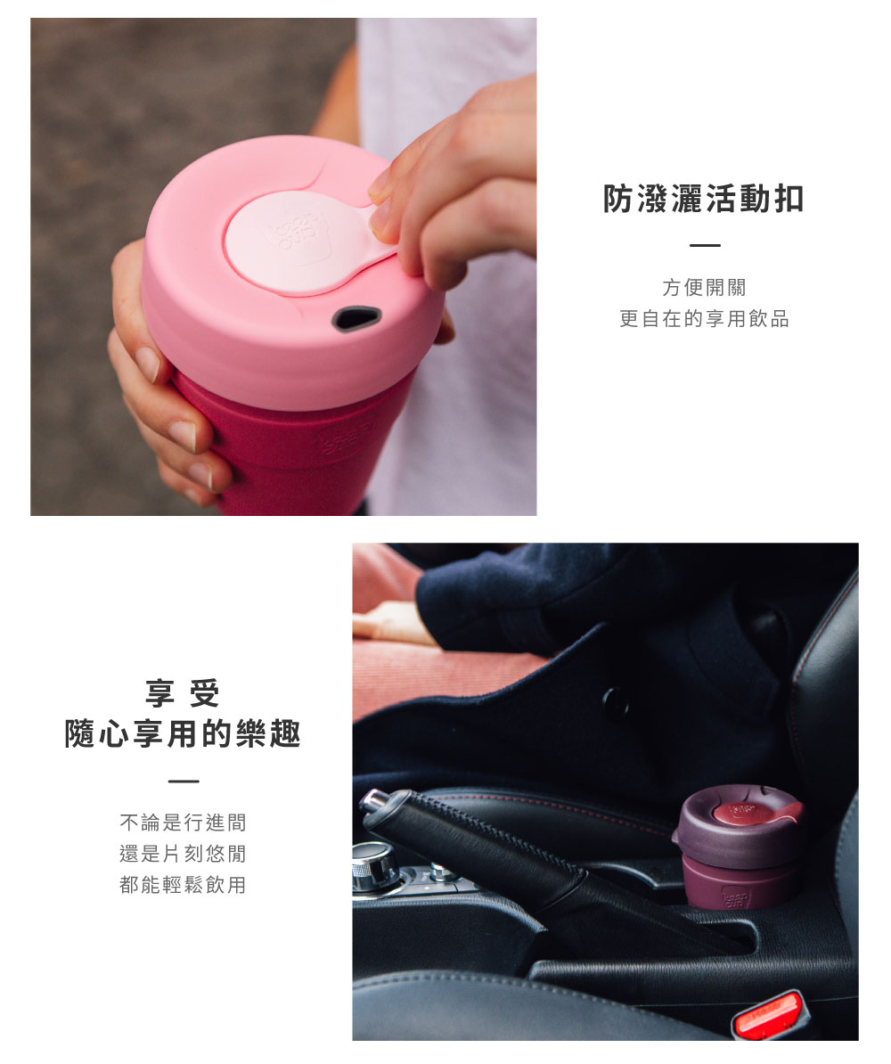 KeepCup 極輕隨行杯 L 特色