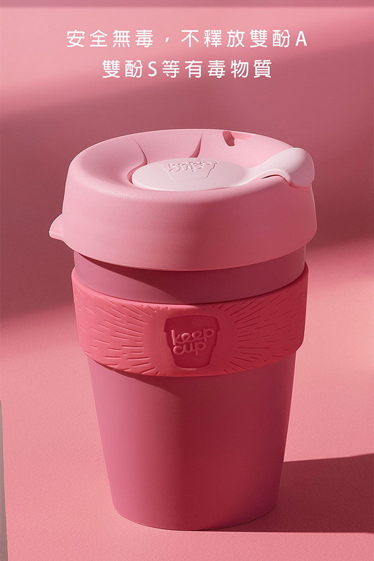 澳洲 KeepCup 隨身咖啡杯 隨行杯