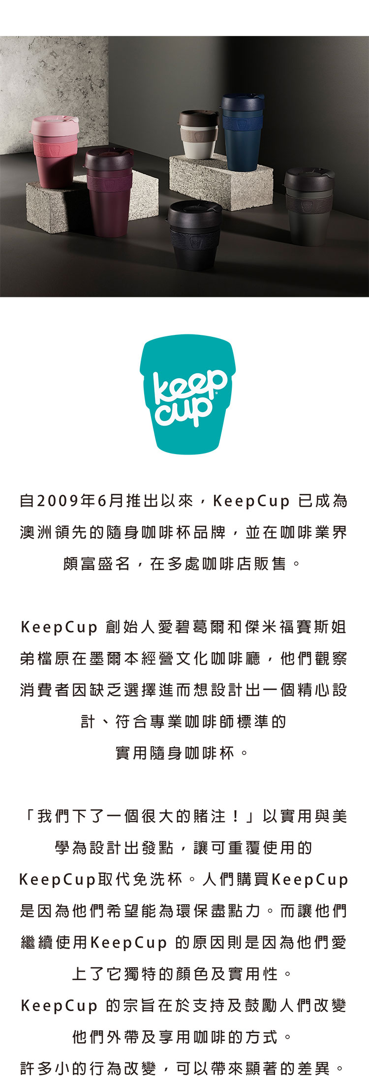 澳洲 KeepCup 隨身咖啡杯 隨行杯