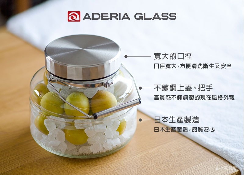 ADERIA 日本製金屬蓋梅酒罐-1000ml 2