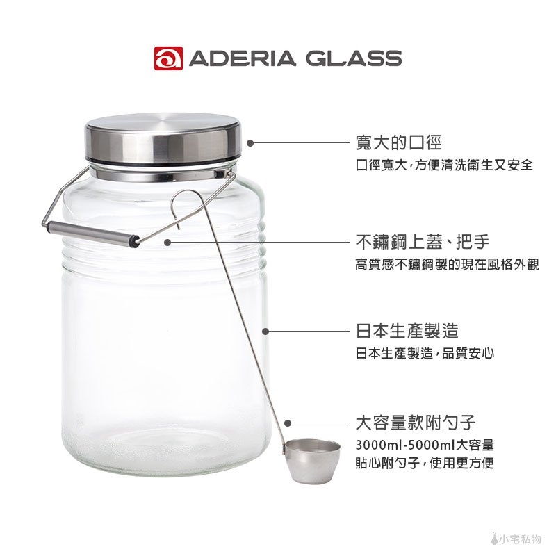 ADERIA 日本製金屬蓋梅酒罐-5000ml 2