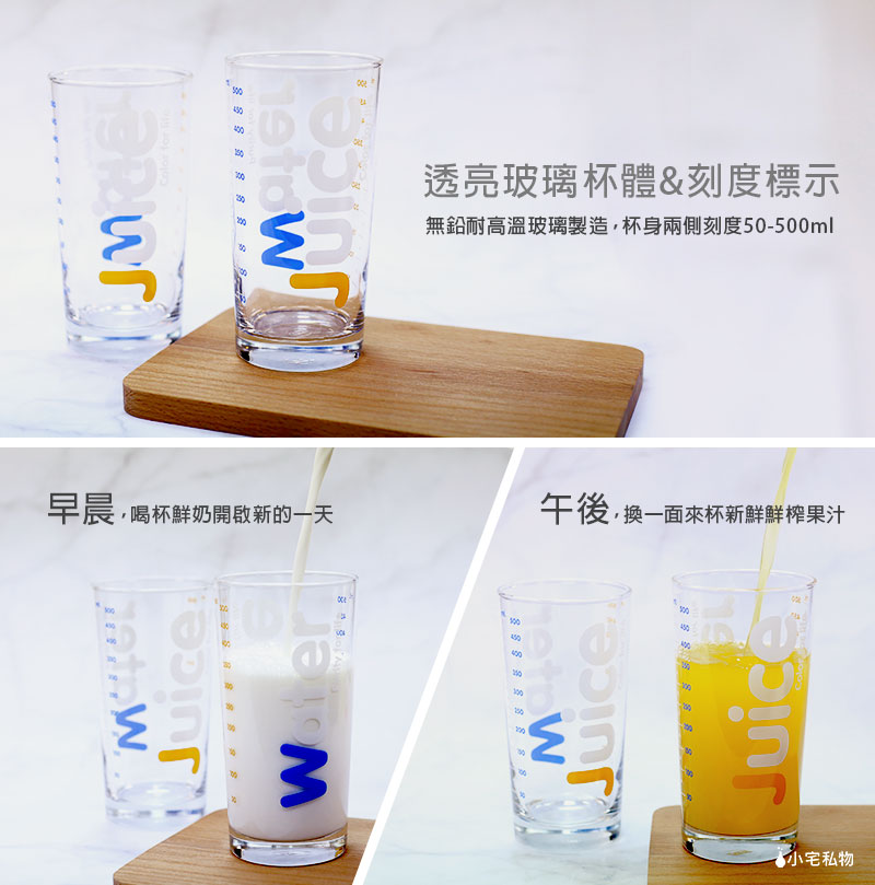 Ocean Juice&Water 刻度杯 (6入) 