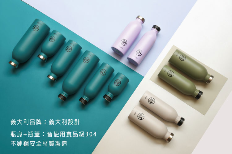 義大利 24Bottles 不鏽鋼雙層保溫瓶 500ml (橄欖綠)
