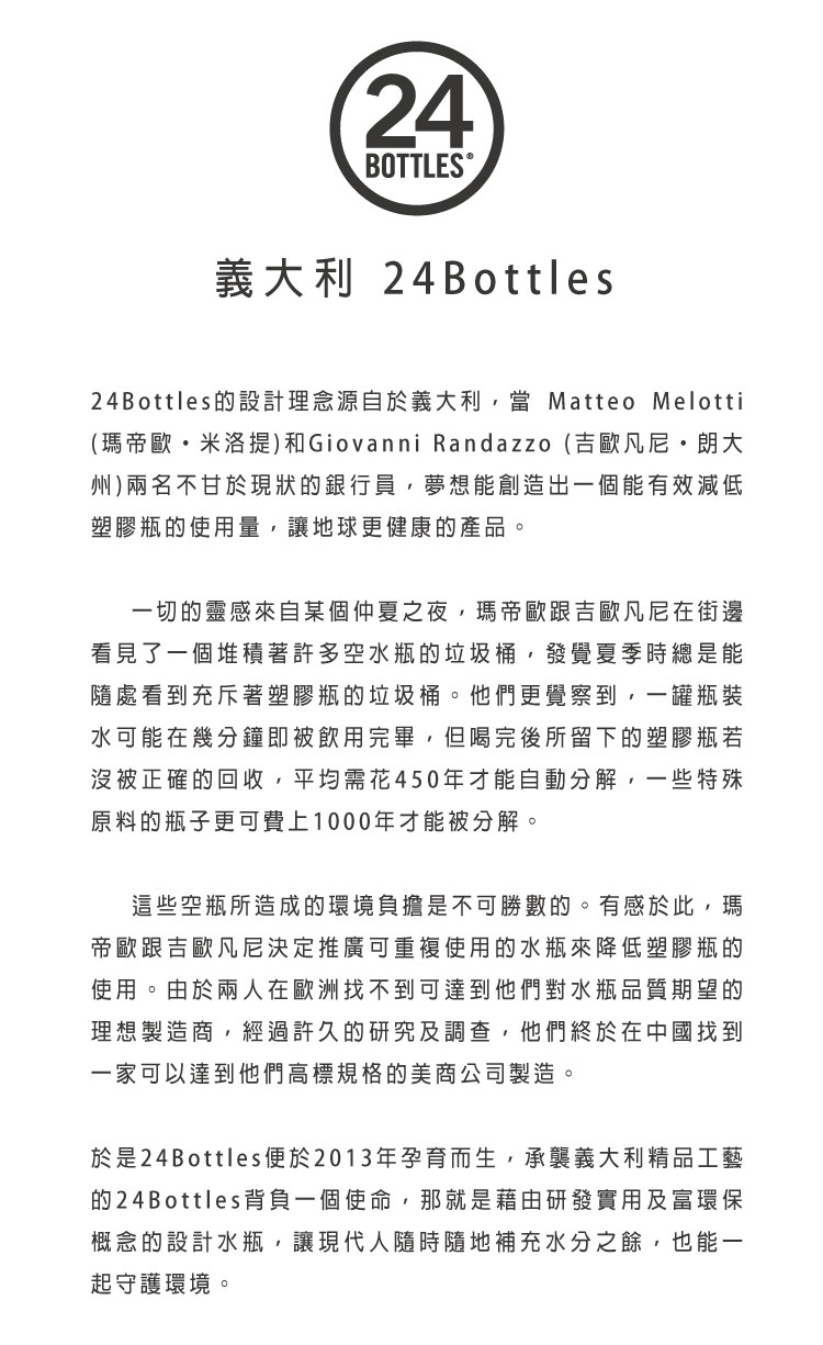義大利 24Bottles 不鏽鋼雙層保溫瓶 500ml (橄欖綠)