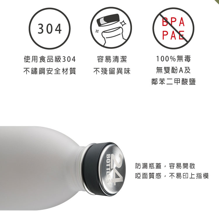 義大利 24Bottles 輕量冷水瓶 500ml