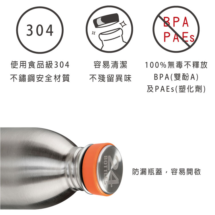 24Bottles_輕量冷水瓶-500ml