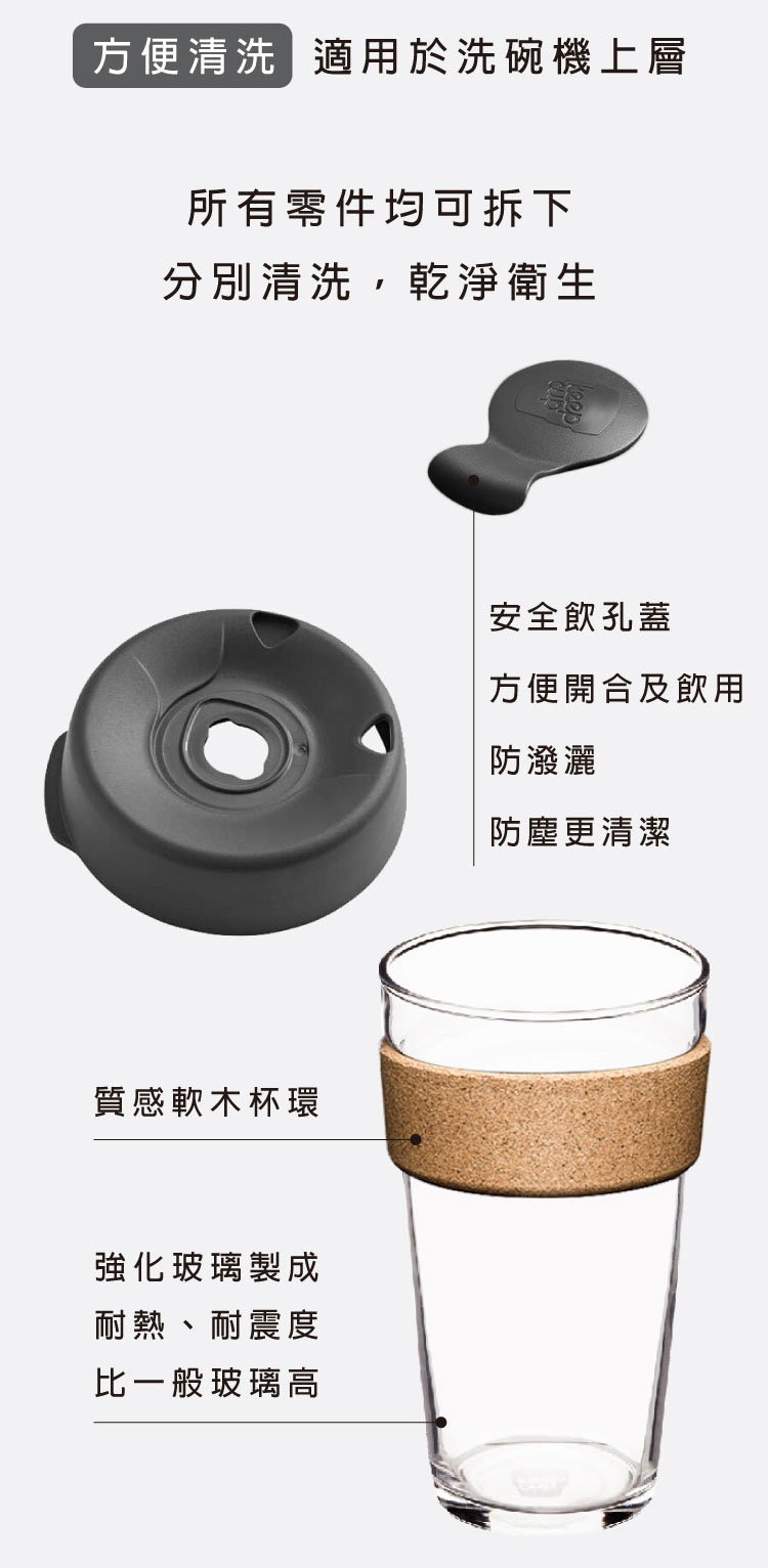 澳洲 KeepCup 隨身咖啡杯 軟木系列 L