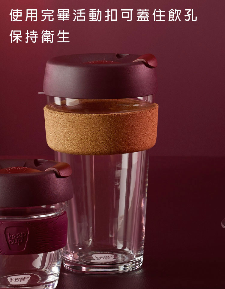 澳洲 KeepCup 隨身咖啡杯 軟木系列 L