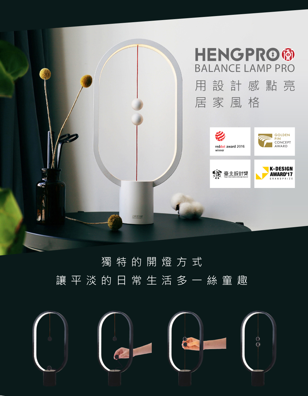 ZAN DESIGN - Heng PRO 衡燈2.0 橢圓 (烤漆款 - 紅色) 