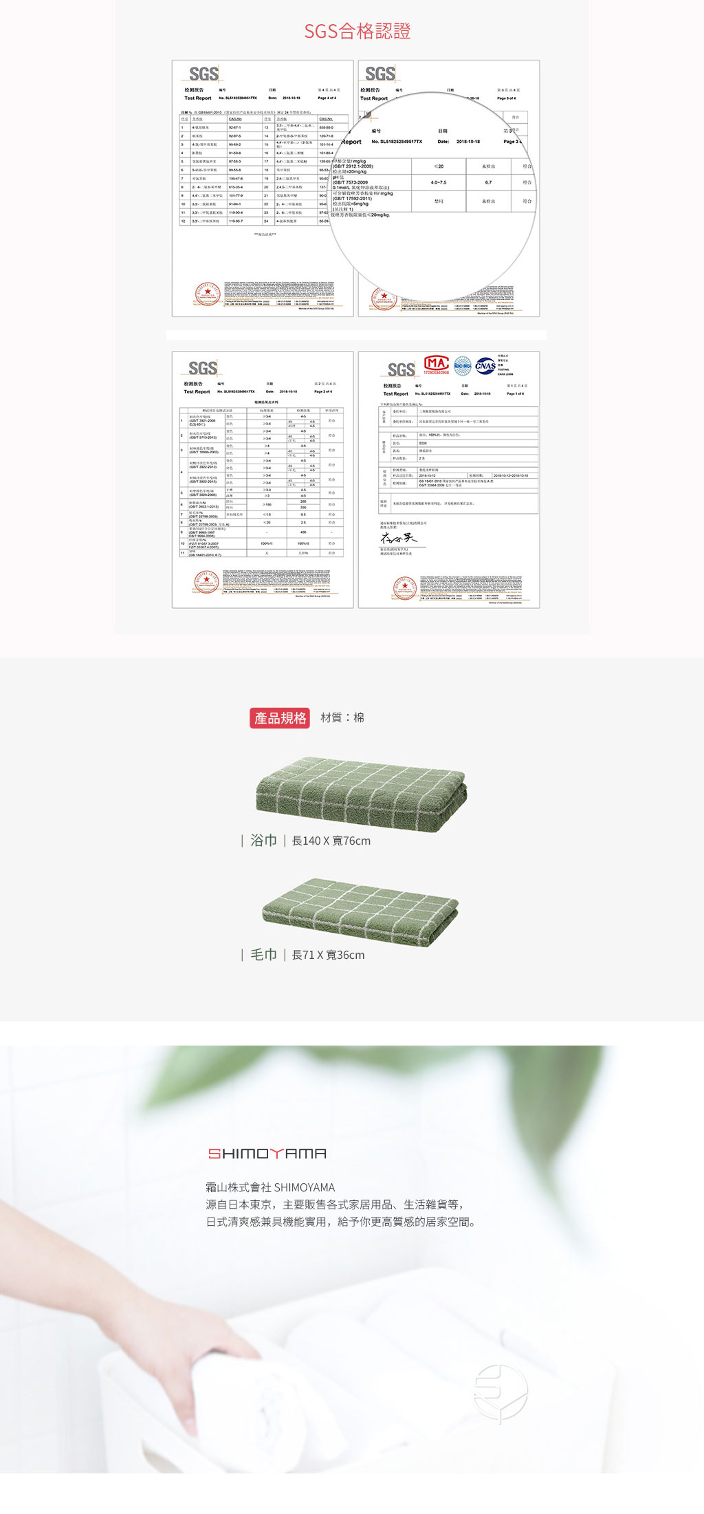 日本霜山 100%純棉吸水速乾長絨親膚洗臉毛巾 (綠格子) 3入