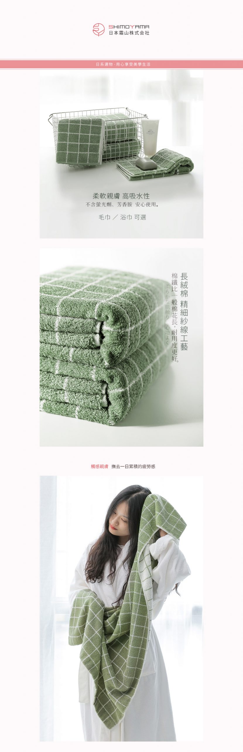 日本霜山 100%純棉吸水速乾長絨親膚洗臉毛巾 (綠格子) 3入