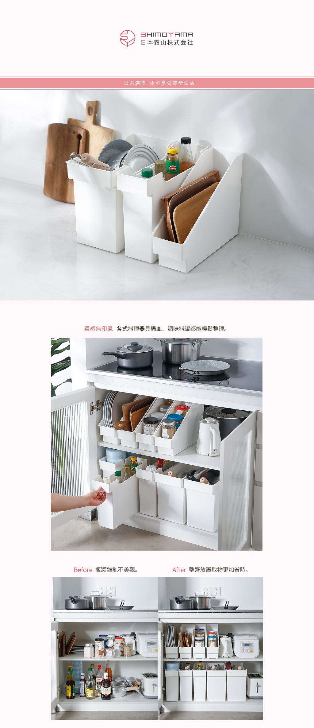 日本霜山 16.5cm面寬廚櫃隙縫多功能收納盒(附輪) 3入