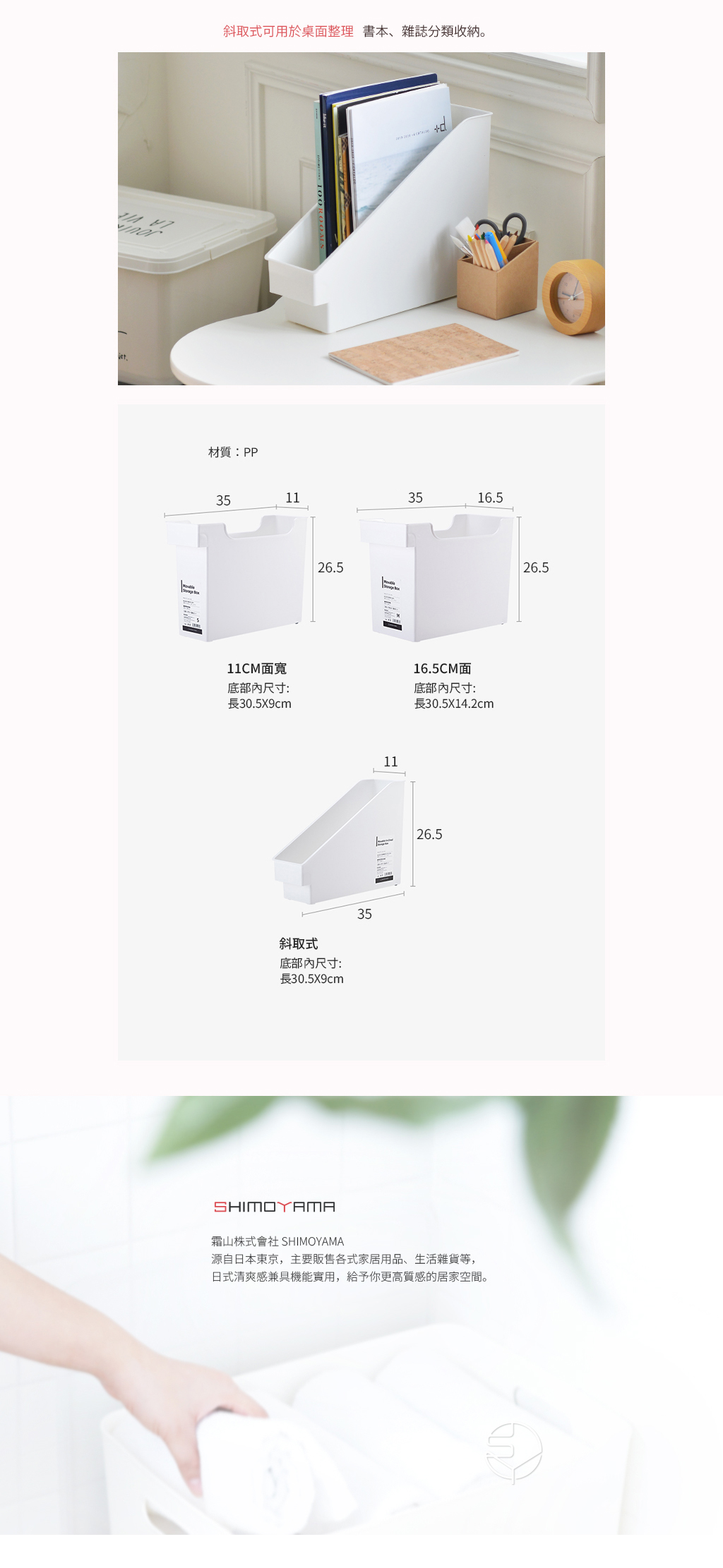 日本霜山 16.5cm面寬廚櫃隙縫多功能收納盒(附輪) 3入