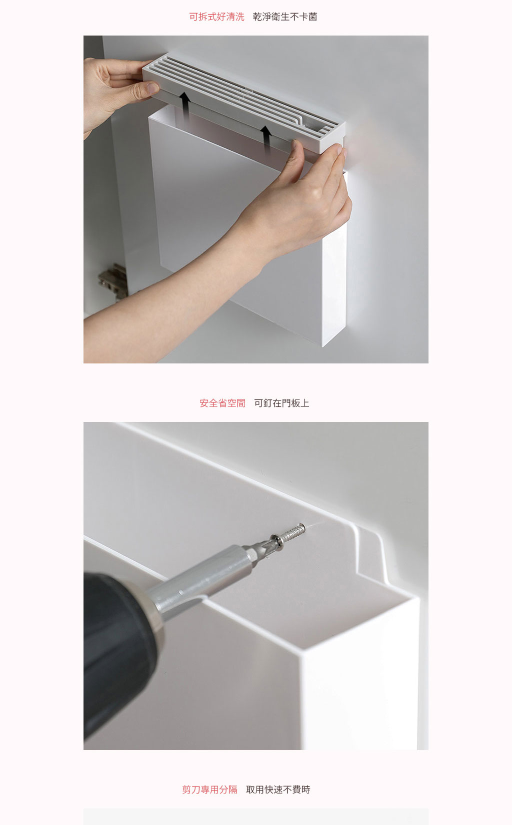 日本霜山 ABS門後懸掛式料理剪刀 / 刀具收納架