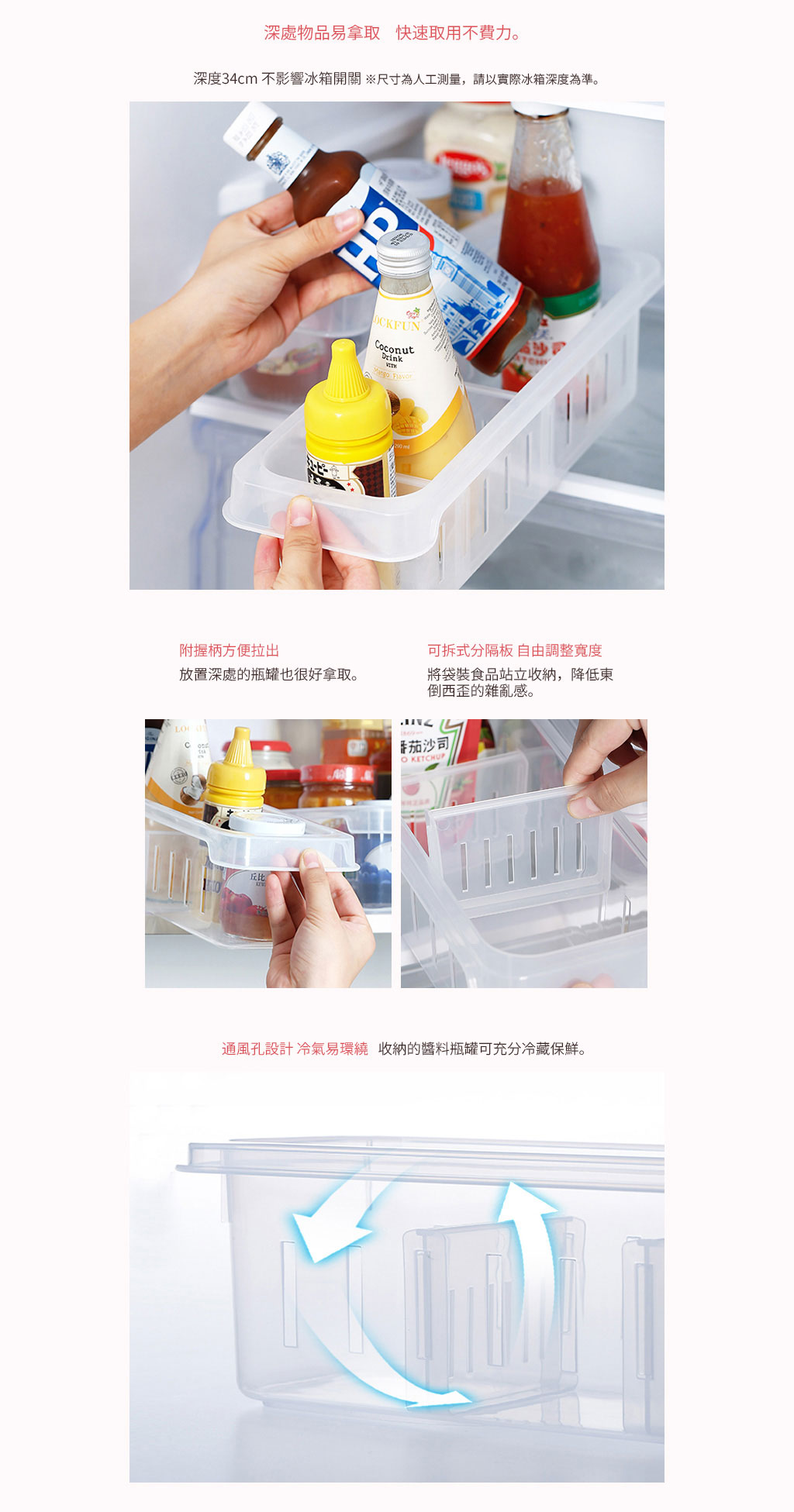 日本霜山 冰箱冷藏 多用途調味瓶收納盒 (附隔板) 3入